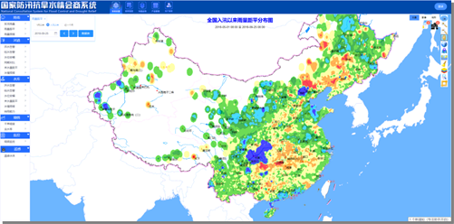 國家防汛抗旱水情會商系統(tǒng)